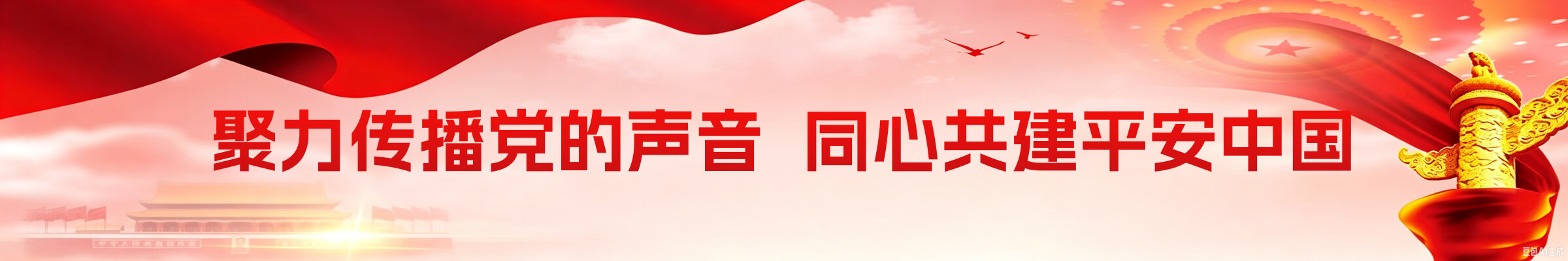 电脑端内页广告