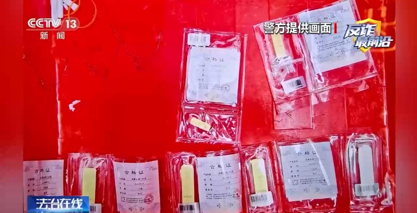 细节做足精准拿捏被害人 警惕“内幕荐股”黄金充值陷阱